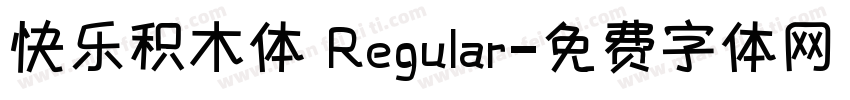 快乐积木体 Regular字体转换